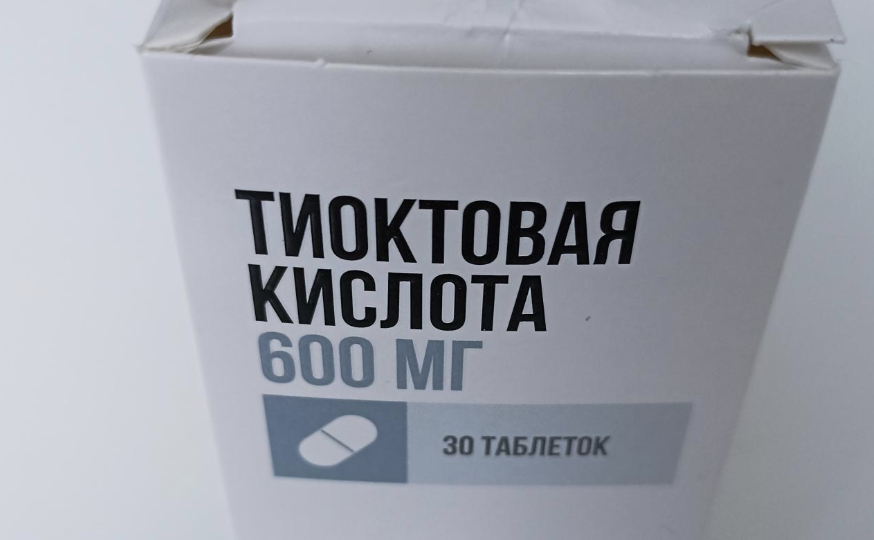Почему тиоктовая кислота не помогла: разбор истории читательницы