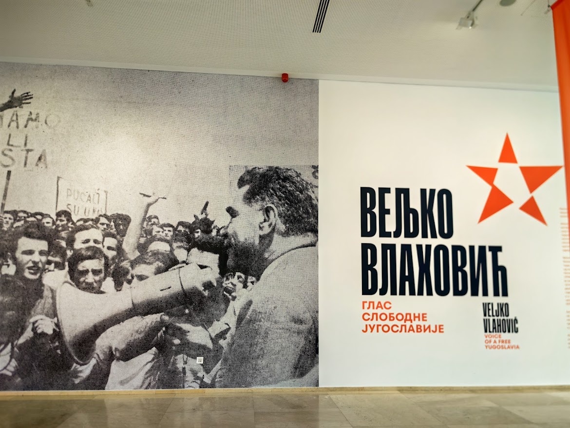 Велько Влахович - голос свободной Югославии. Зал, посвященный герою, в музее Югославии в Белграде
