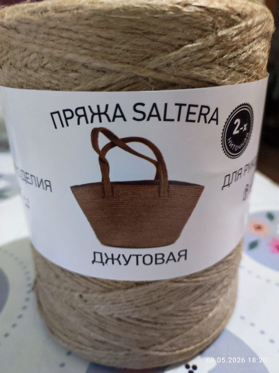 Пряжа - джут.