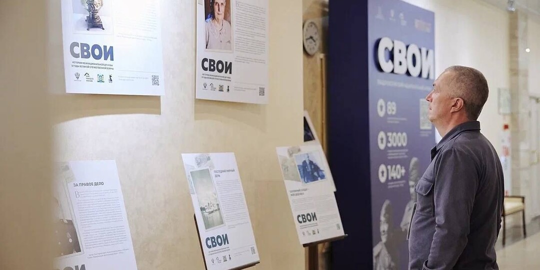 Общероссийский архив «СВОИ» объединил россиян для сохранения памяти