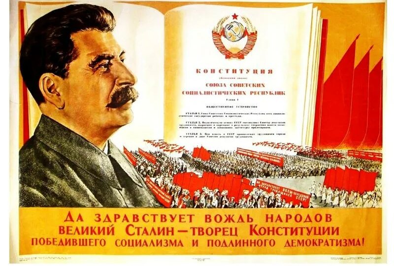 "Молодежь за границей будет читать Конституцию Иосифа Сталина как величайший документ человеческой справедливости!"
