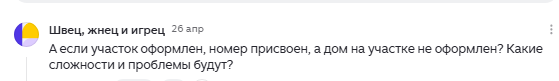 Вопрос читателя
