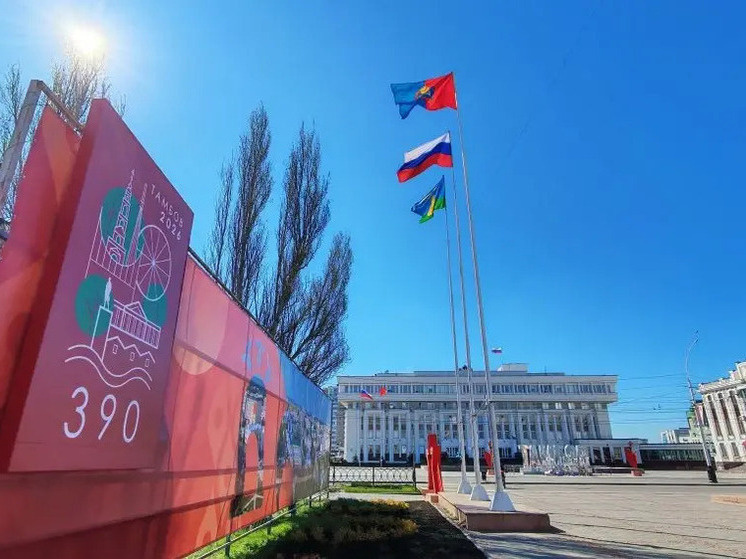     Администрация города Тамбова