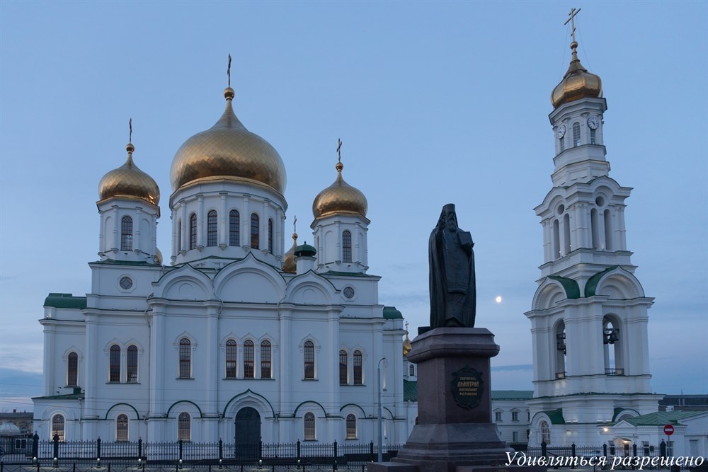 Ростов нас провожает