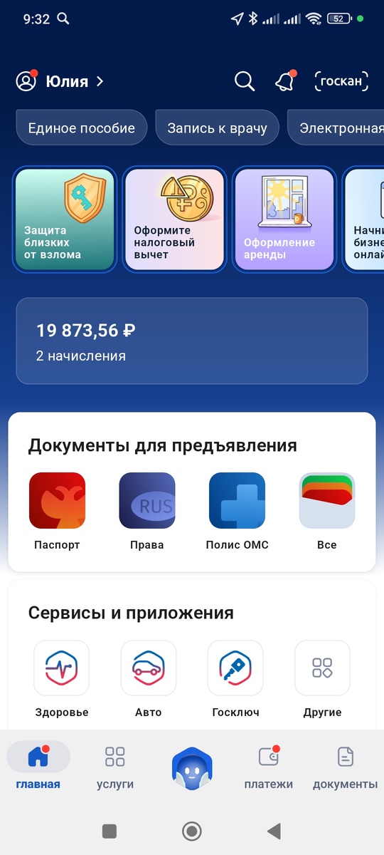 Источник: личное фото
