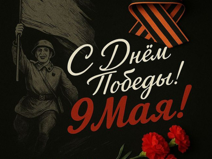День Победы: память, которая живёт в сердце