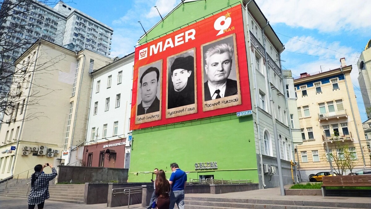   МАЕР