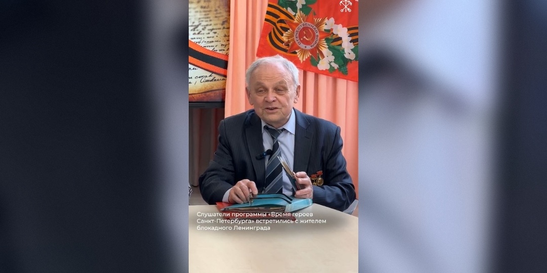 Участникам «Времени героев Санкт-Петербурга» провели уникальную встречу