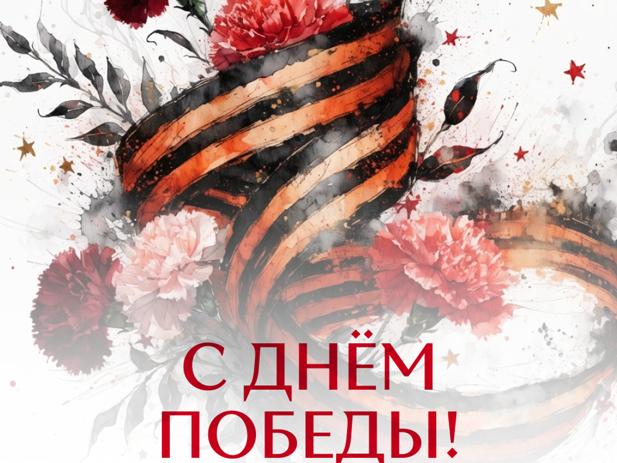   История подвига всегда с нами — в наших сердцах, делах и памяти. Отправьте открытку на 9 Мая с пожеланиями мира, добра и благополучия | © Открытка создана РИА Новости