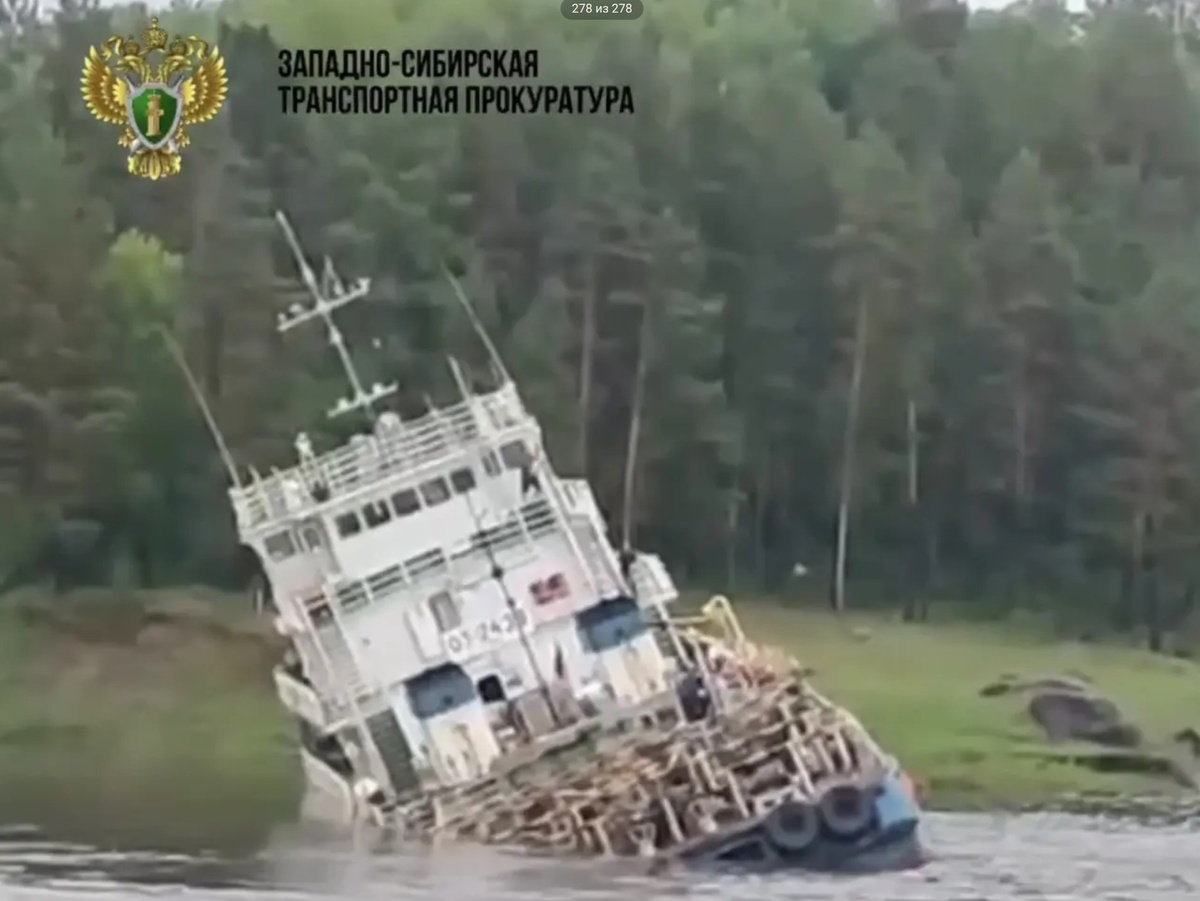    Соцсети / Западно-Сибирская транспортная прокуратура