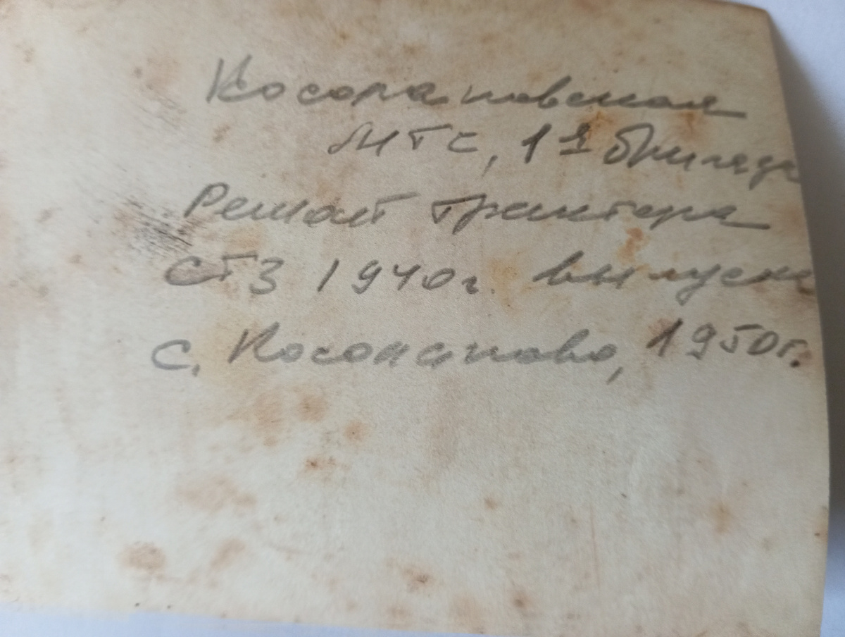 Подписано с обратной стороны фото рукой Ивана Смоленцева