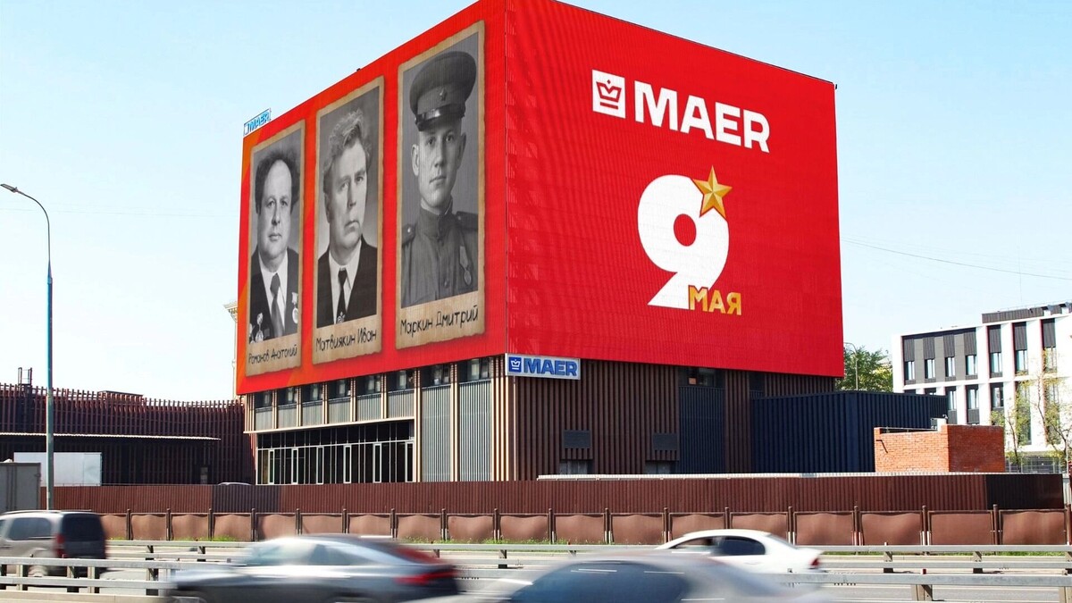   МАЕР
