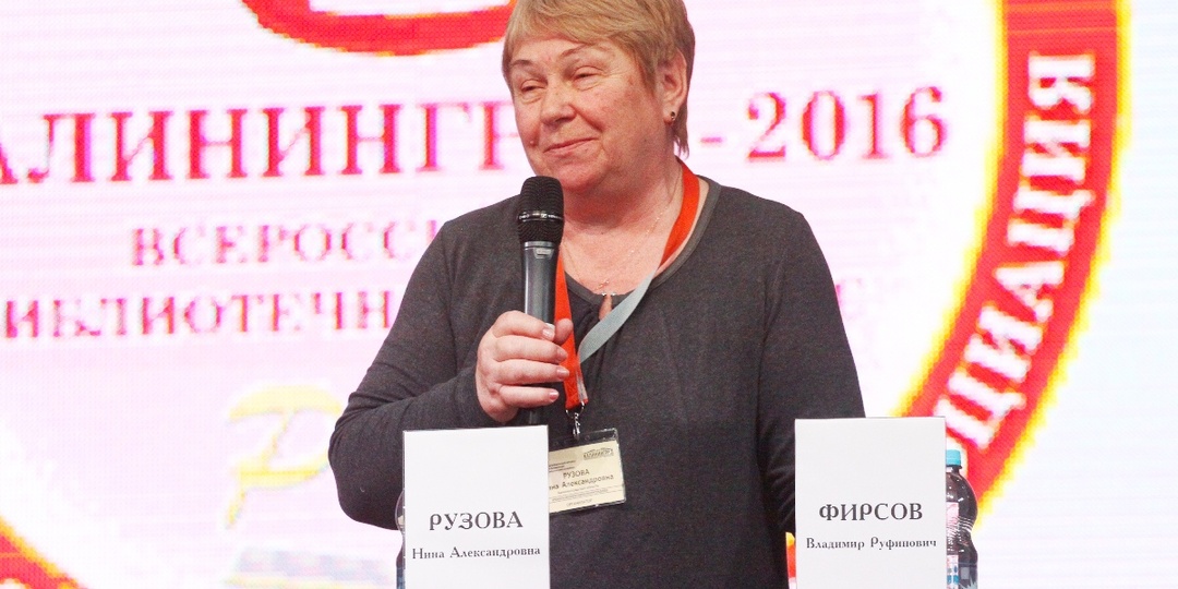 Как библиотекарь за своё честное имя боролась