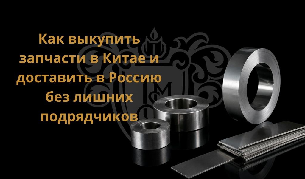 Экспресс-доставка товаров из Китая