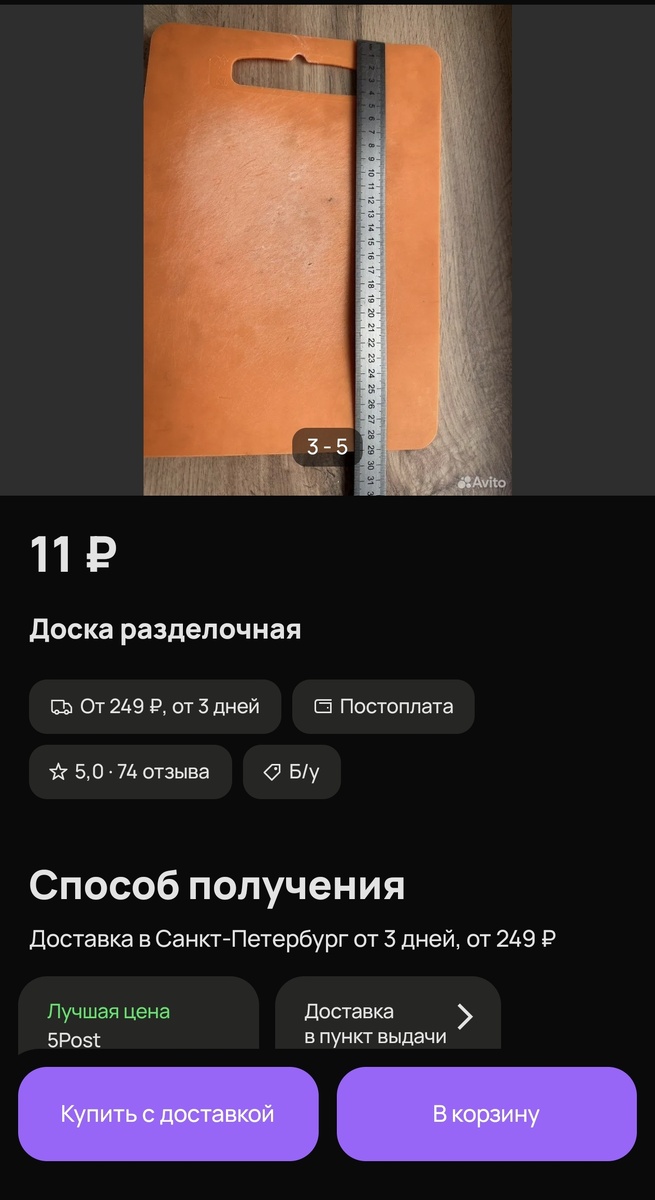 Есть доставка по стране) 