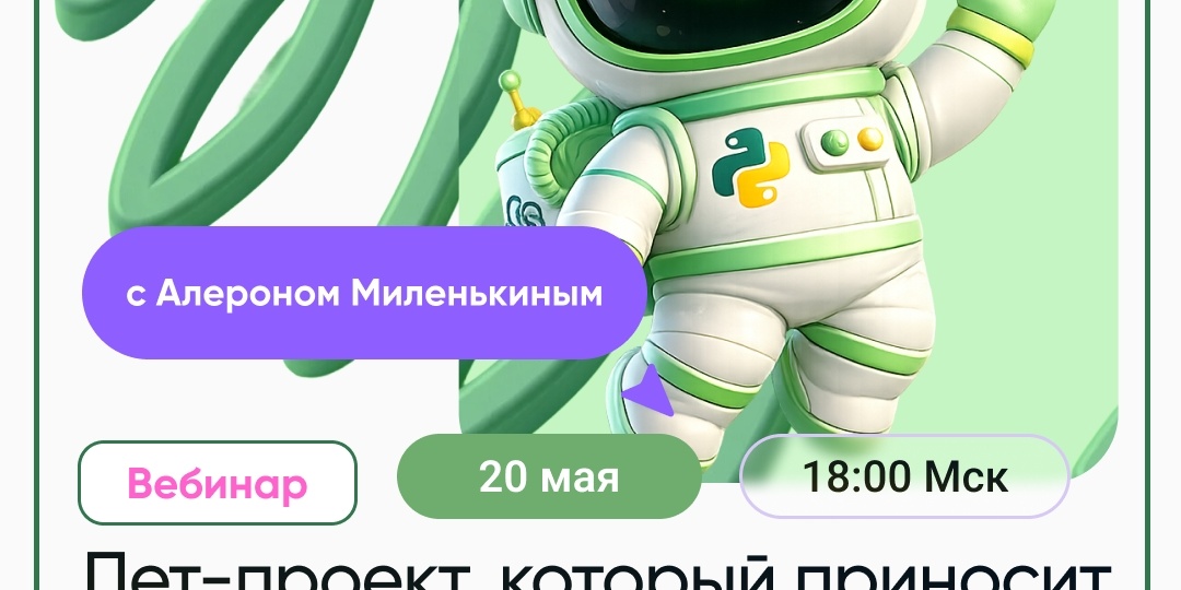 Пет-проект, который приносит деньги