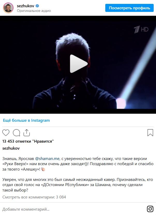 Некоторые комментарии под публикацией Жукова оказались резко негативными