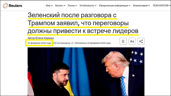    Скриншот: интернет-сайт reuters.com (автоперевод)