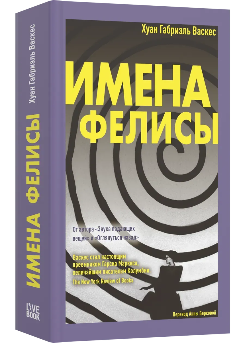 livebooks.ru, перевод Анны Берковой