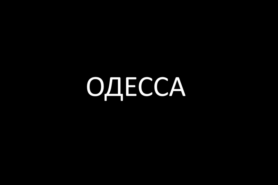 Одесский Дом Профсоюзов останется в памяти народной вечно