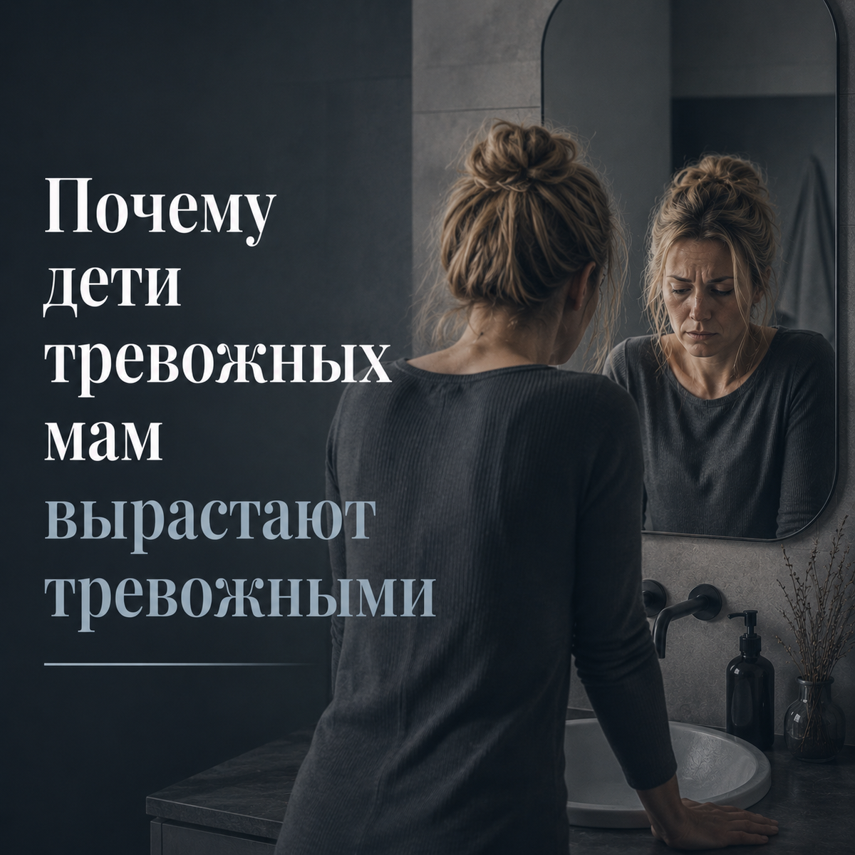 (С) Янина Сарбаева, клинический и семейный психолог