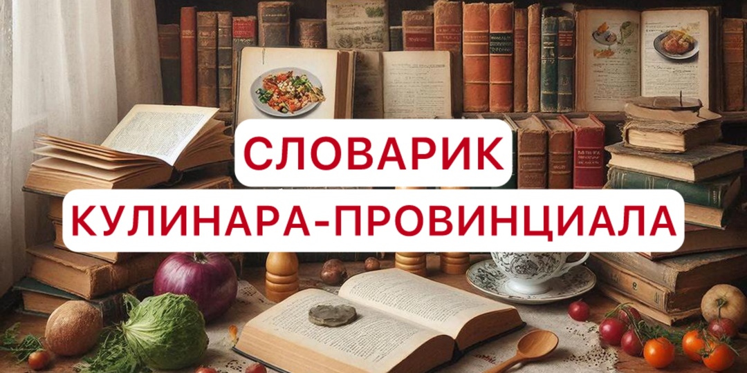 Что означает слово «пряжить».