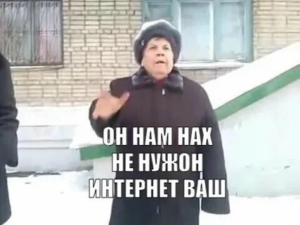 Известный мем