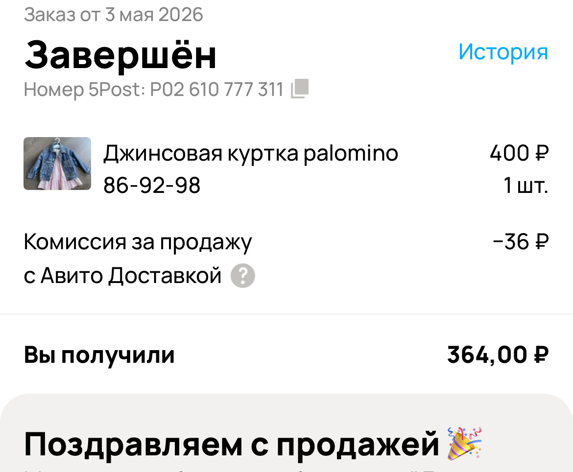 Скрин 