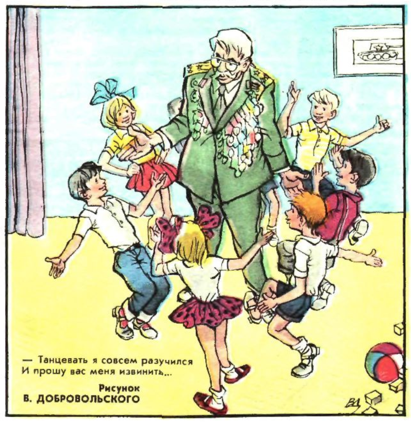 Художник В.Добровольский журнал "Крокодил" №14 1978