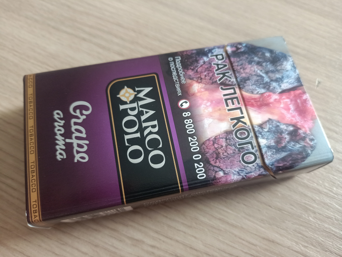 Дегустация - Сигариллы Marco Polo Grape - 100 мм. (Виноград)