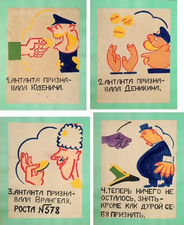 Антанта признавала Юденича, РОСТА № 578. Художник: Владимир Маяковский. Текст: Владимир Маяковский.