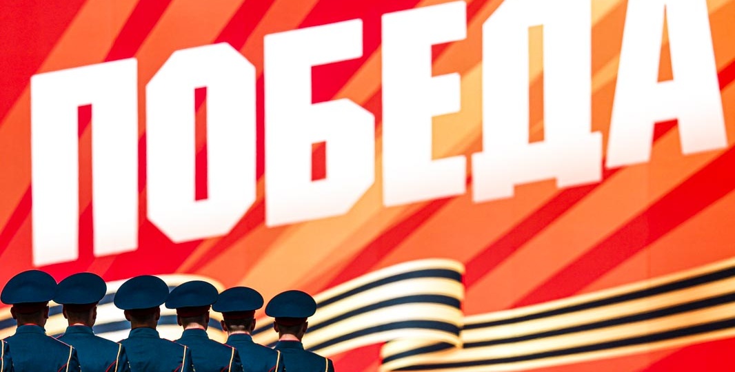 Как Россия отмечает 81-ю годовщину Победы