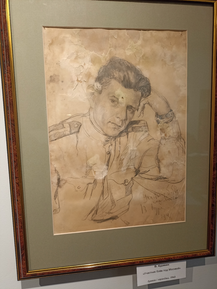 В. Куракин "Участник боёв под Москвой" 1943 г. Фото автора канала