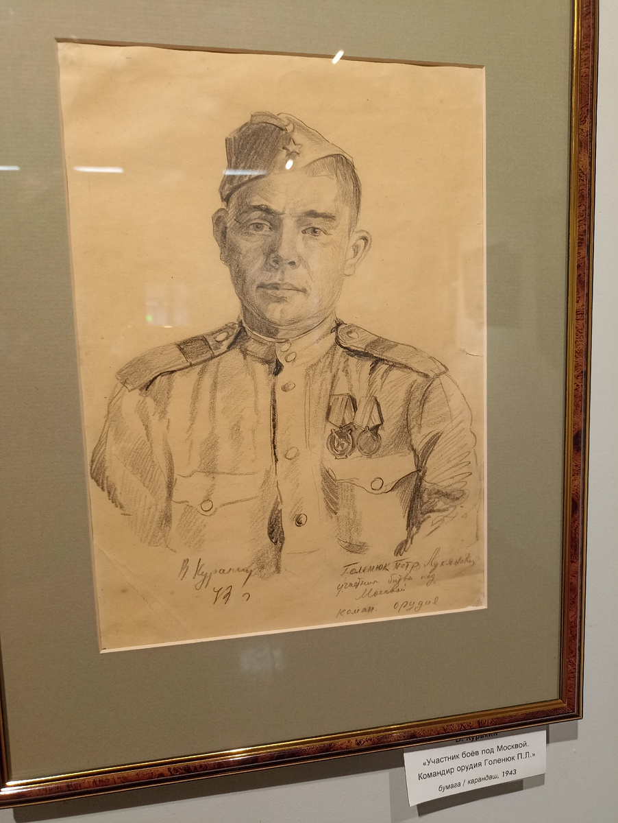В. Куракин "Участник боёв под Москвой. Командир орудия Голенюк П.Л." 1943 г. Фото автора канала