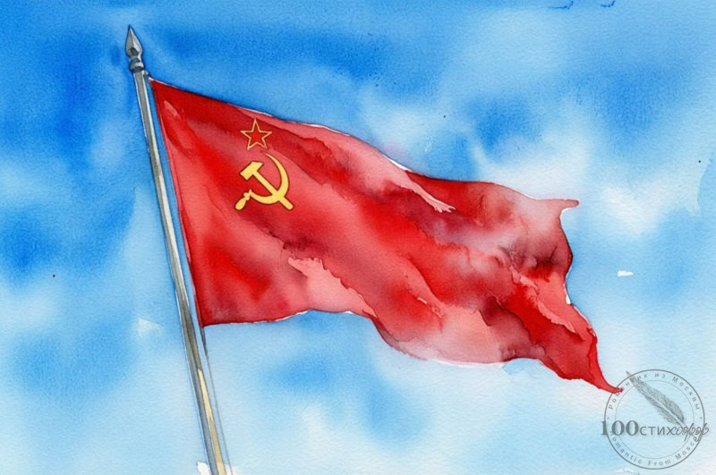 Красный флаг