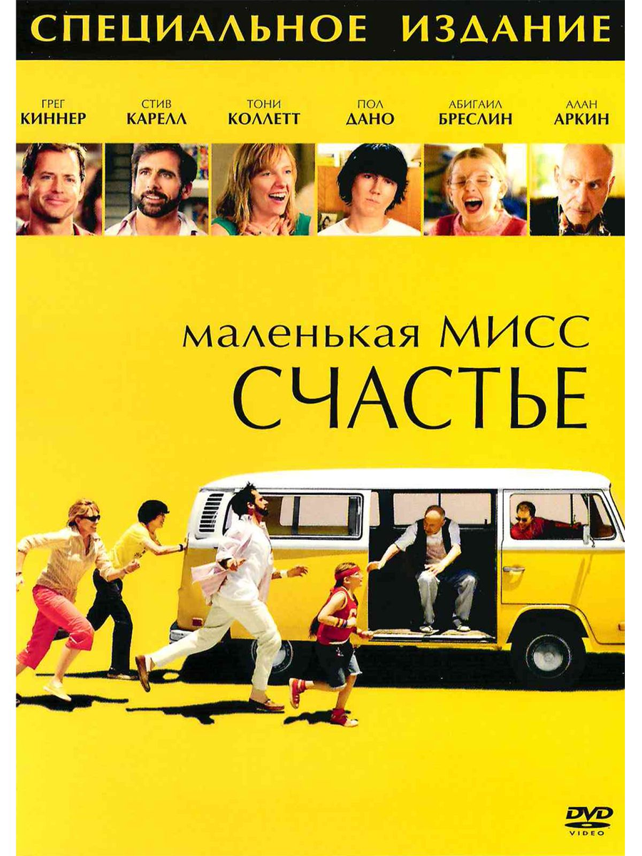 Счастье на драндулете