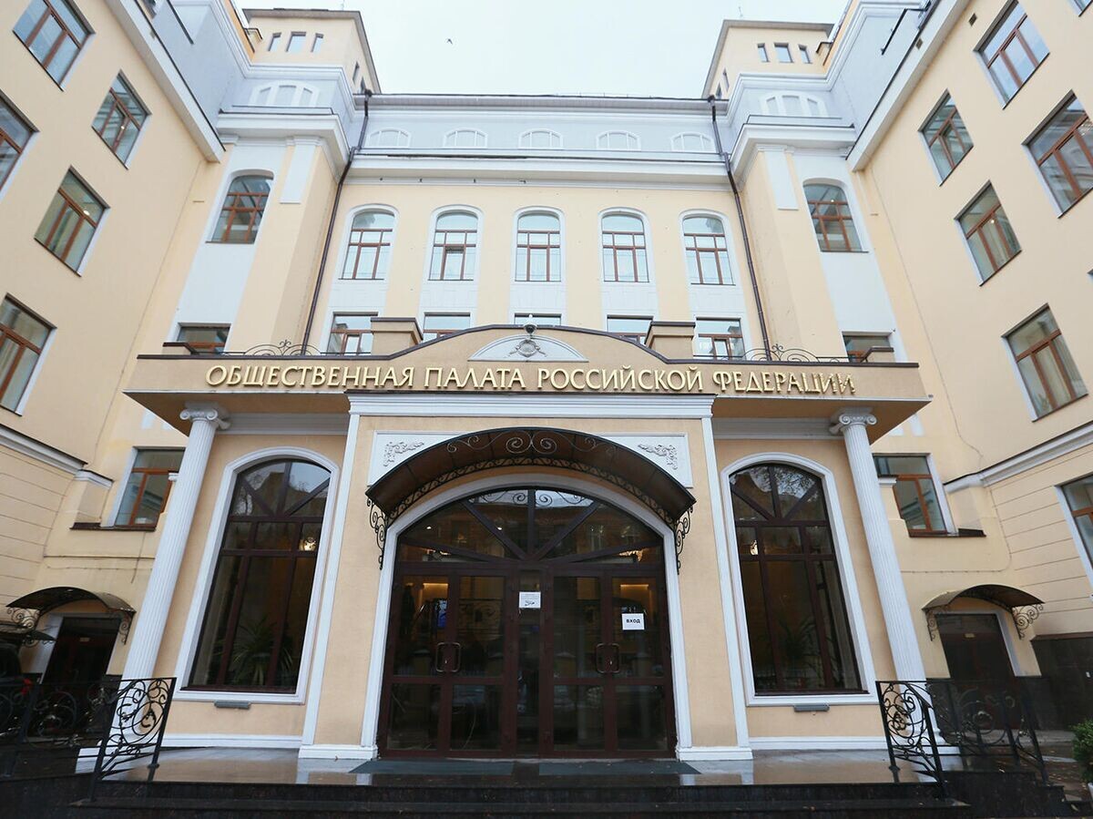    Здание Общественной палаты РФ в Москве | © РИА Новости / Антон Денисов
