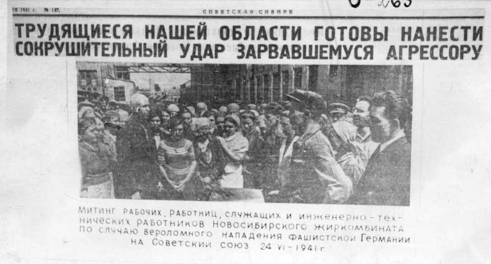    Митинг рабочих Новосибирского жиркомбината 24 июня 1941 года. Фото: Предоставлено Музеем Новосибирска