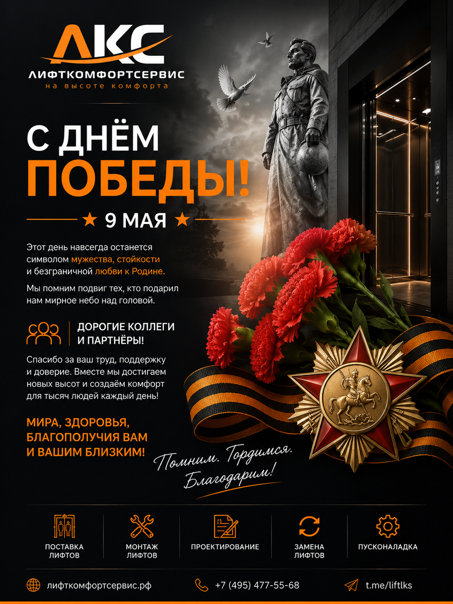 🇷🇺 С Днём Победы!