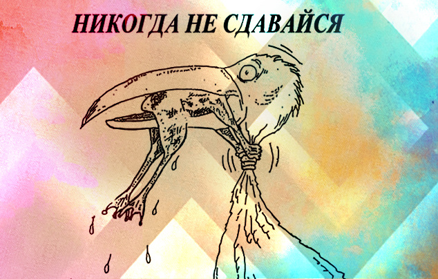 Очень старая и очень правильная карикатура. Автора, увы не смог нагуглить.