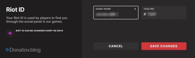    Смена ника в личном кабинете Riot