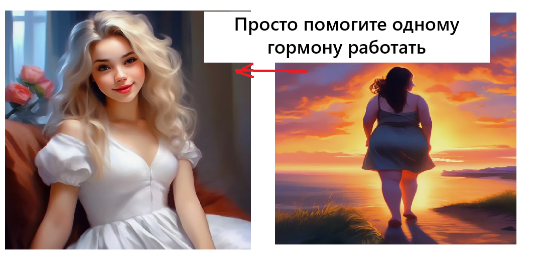 Сплю: худею, молодею, здоровею. 3 действия и вы раскроете работу 1 гормона