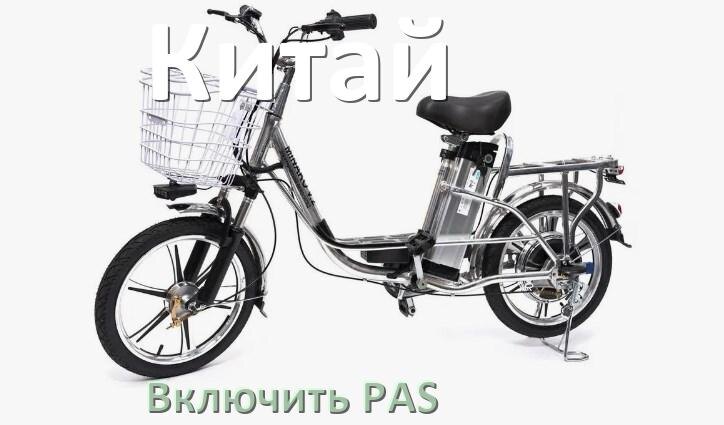 
Как на электровелосипеде включить датчик PAS и ассистента педалей
