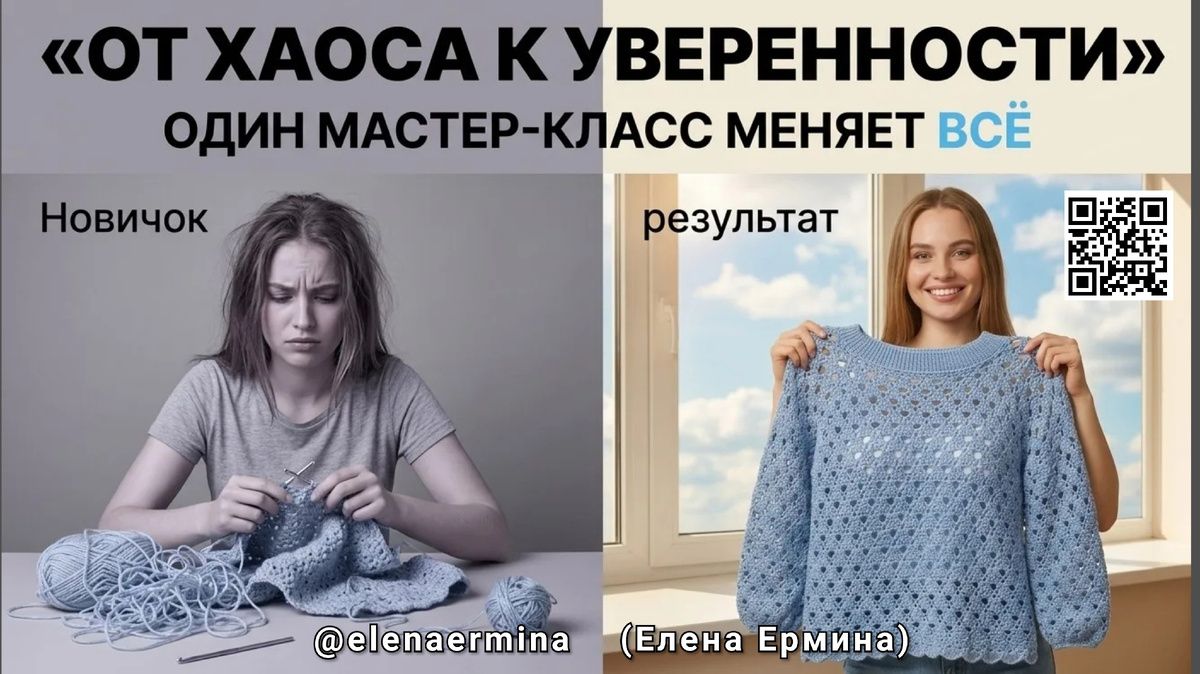 Фото автора МК "НЕБЕСА" 👉 @elenaermina (Елена Ермина) 