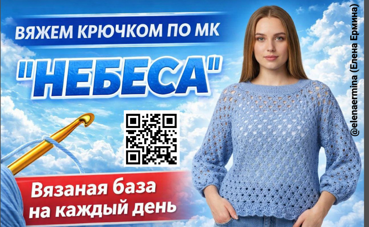Фото автора МК "НЕБЕСА" 👉 @elenaermina (Елена Ермина) 
