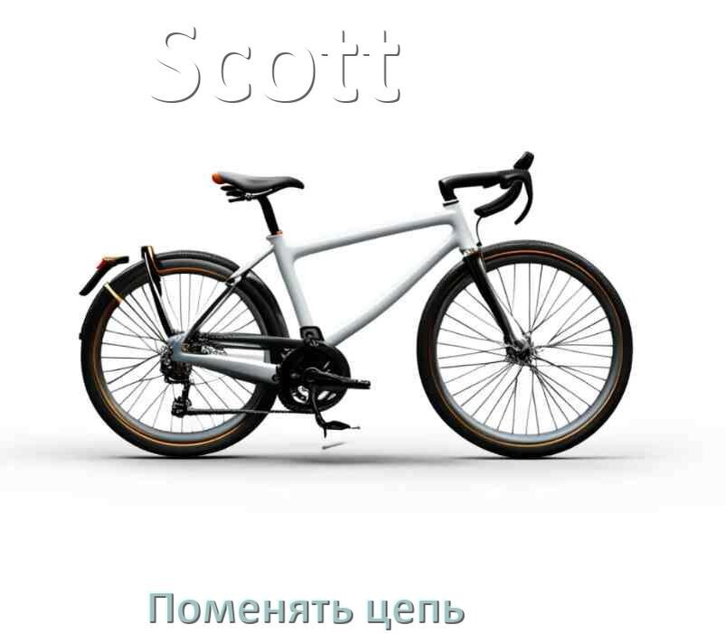
Как поменять цепь велосипеда Scott своими руками