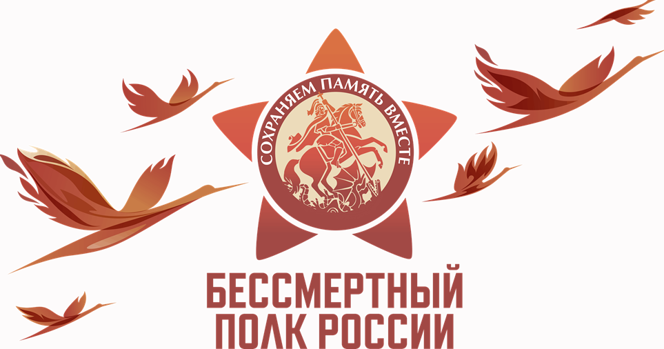    Бессмертный полк онлайн стартует в 12:00: где смотреть шествие и как найти своего героя