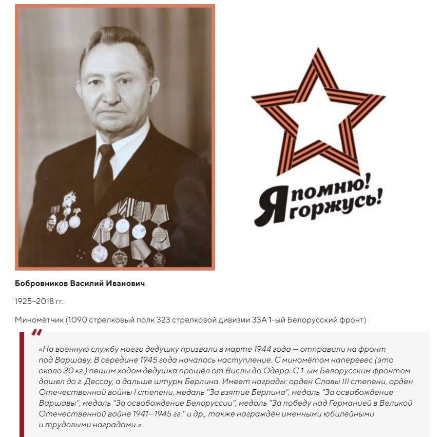 Спасибо ДЕДУ за победу ♥️