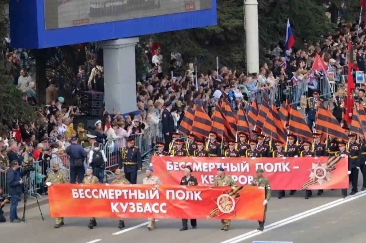    Жители Кузбасса шагают в строю «Бессмертного полка»