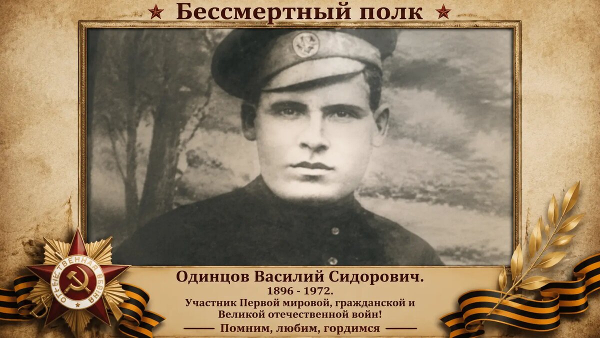 Мой дедушка. Фото тх Архива Автора